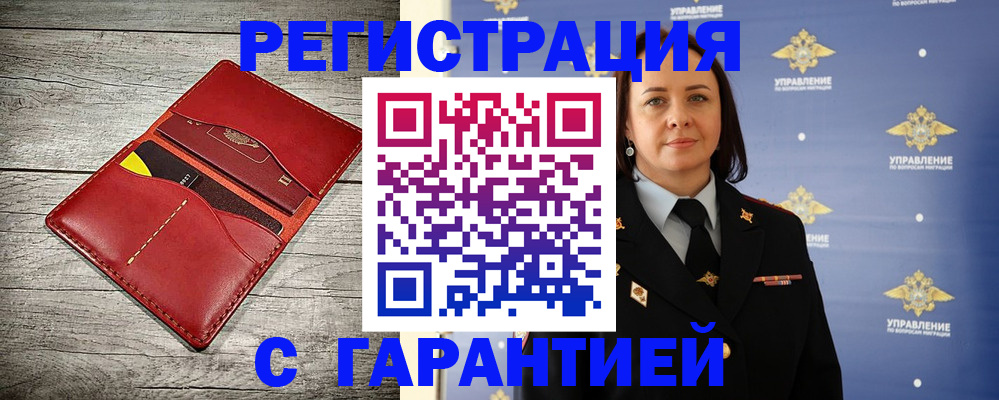 прописка поиск в Боровске