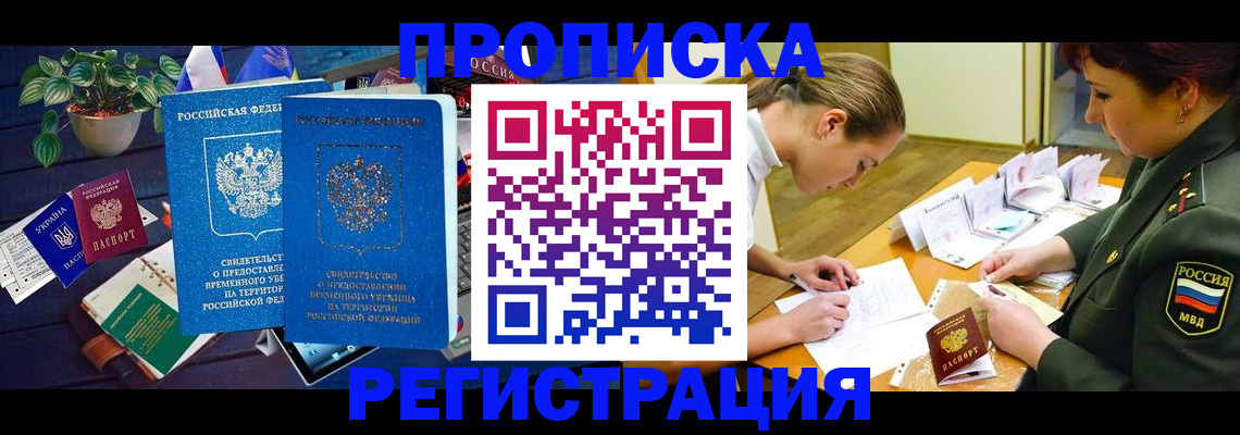 найти адрес прописки в Боровске