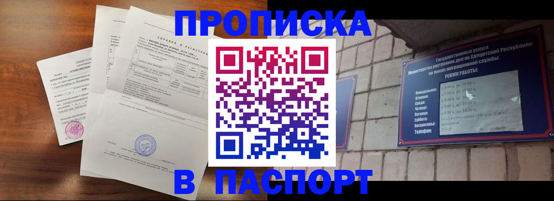 миграционный учет в Боровске